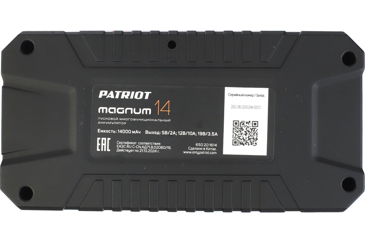 Пусковой многофункциональный аккумулятор  MAGNUM 14 650201614 .