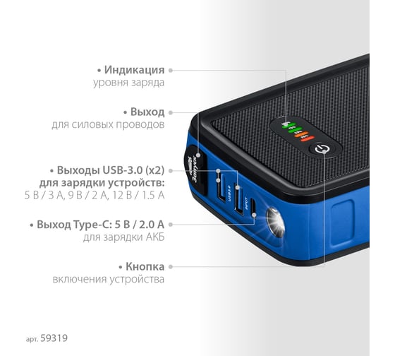 Аккумуляторное пусковое устройство ЗУБРАПУ-800 12 В, макс. 800 А 59319