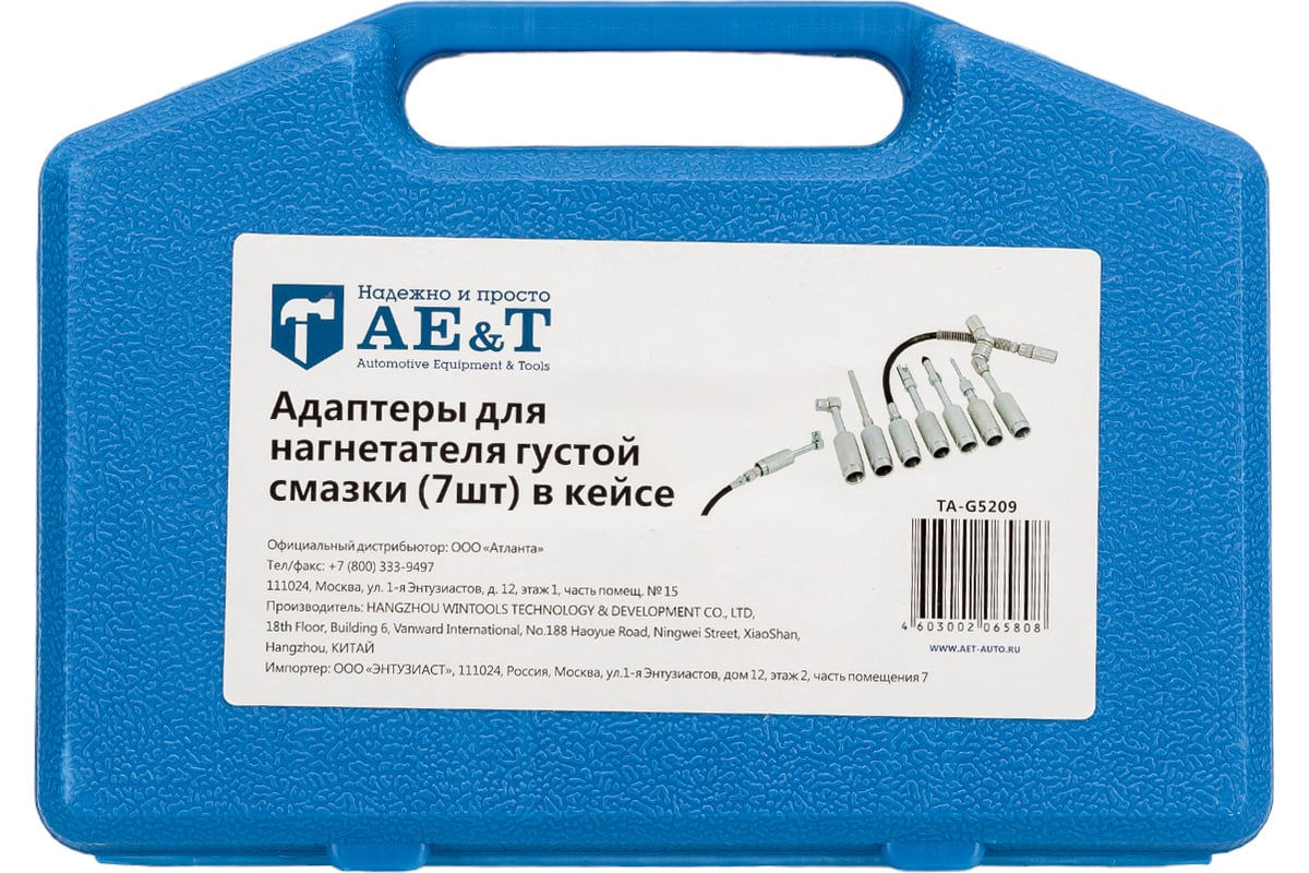 Адаптеры для нагнетателя густой смазки AE&T 7 шт., в кейсе TA-G5209 -  выгодная цена, отзывы, характеристики, фото - купить в Москве и РФ