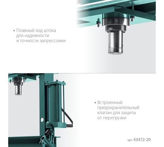 Гидравлический пресс KRAFTOOL PMP-20 20 т, с гидронасосом и манометром 43472-20