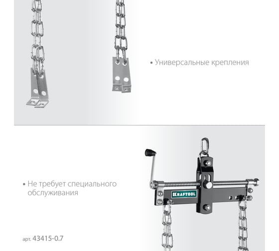 Траверса для гидравлического крана KRAFTOOL 0.7 т 43415-0.7
