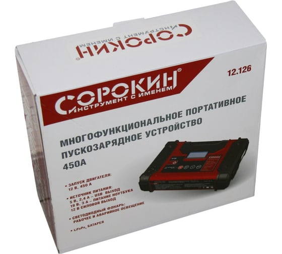 Автономное пускозарядное устройство 600А Сорокин 12.126