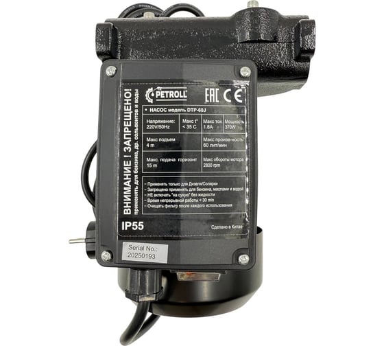 Насос Петролл для перекачки ДТ и керосина petroll panther 56 (220v, 60 л/м) 3035