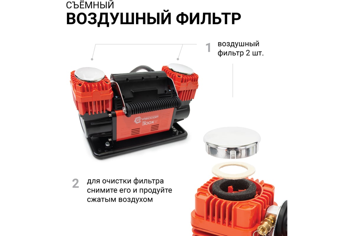 Воздушный компрессор Агрессор 300 л/мин, 12 В/90 А, шланг 8 м, шнур питания  2.4 м, питание от акб AGR-300K - выгодная цена, отзывы, характеристики,  фото - купить в Москве и РФ