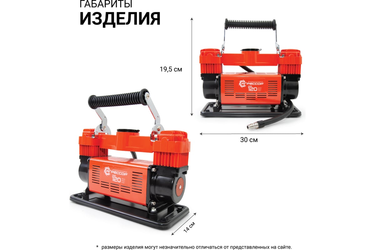 Компрессор АГРЕССОР AGR-120 120л/мин