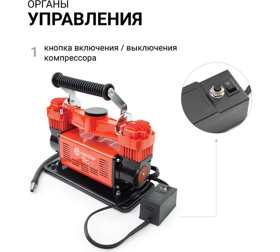 Воздушный компрессор Агрессор 120 л/мин, 12 В/45 А, шланг 8 м, шнур питания 2.4 м, питание от акб AGR-120