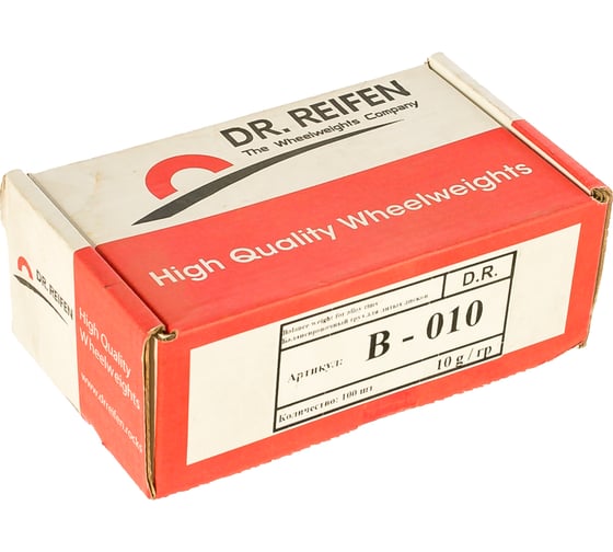 Грузики свинцовые Dr. Reifen 10 гр 100 шт в упаковке B-010