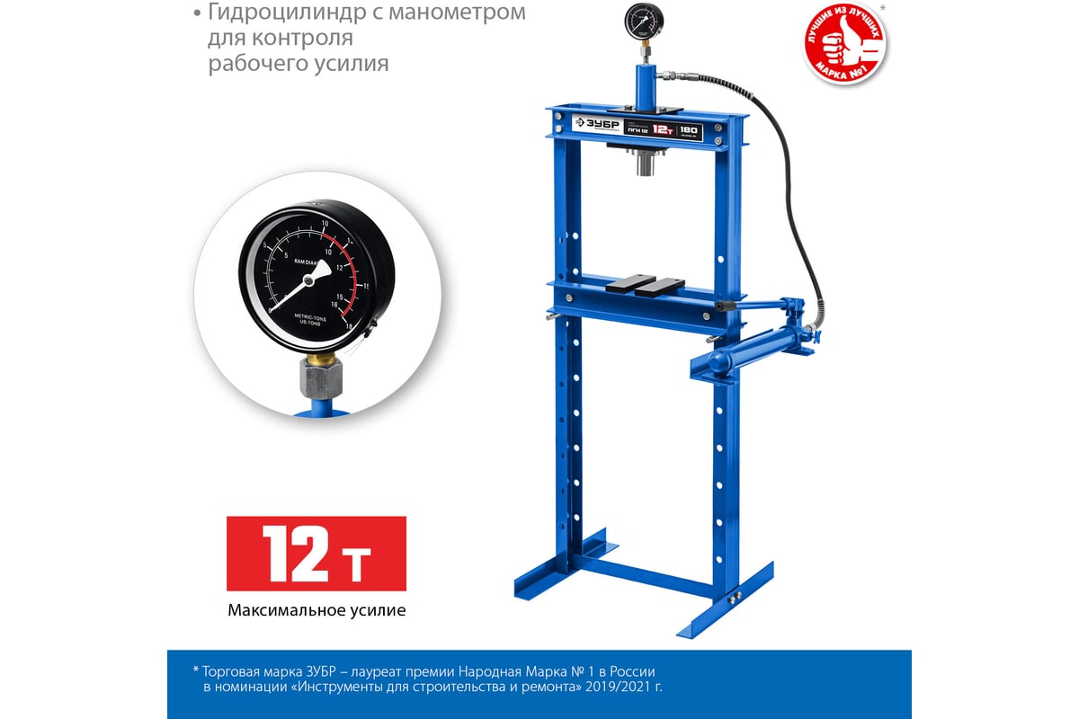Гидравлический пресс ЗУБР Профессионал ПГН-12 12 т с гидронасосом и ...