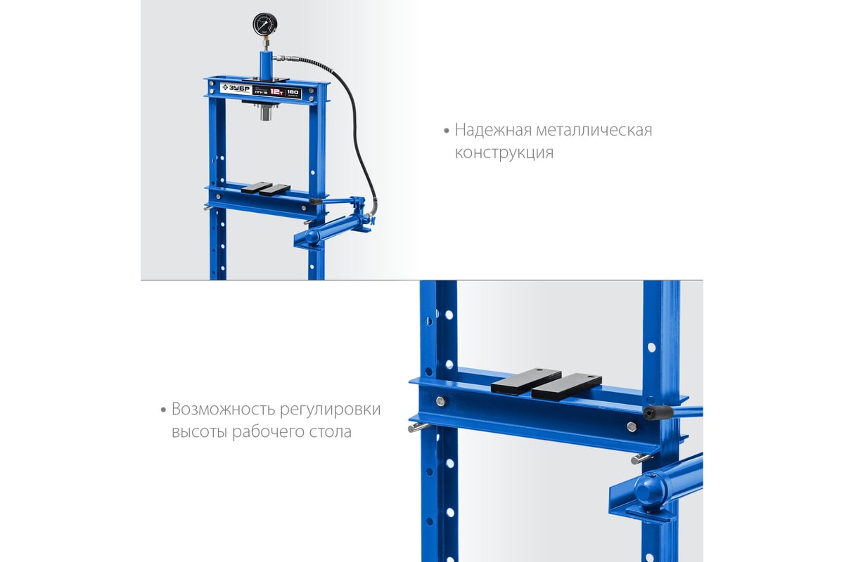 Гидравлический пресс ЗУБР Профессионал ПГН-12 12 т с гидронасосом и  манометром 43072-12 - выгодная цена, отзывы, характеристики, фото - купить  в Москве и РФ