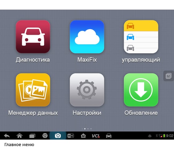 Диагностический сканер (российская версия) AUTEL MaxiSYS MS906BT