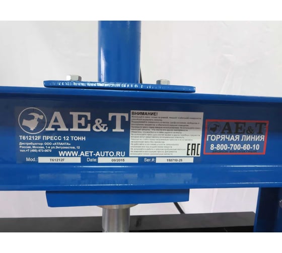 Пресс с ножной педалью AE&T Т61212F