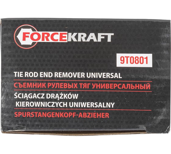 Универсальный съемник рулевых тяг Forcekraft 27-42 мм, 1/2'' FK-9T0801(52341)