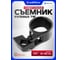 Универсальный съемник рулевых тяг Forcekraft 27-42 мм, 1/2'' FK-9T0801(52341) 2