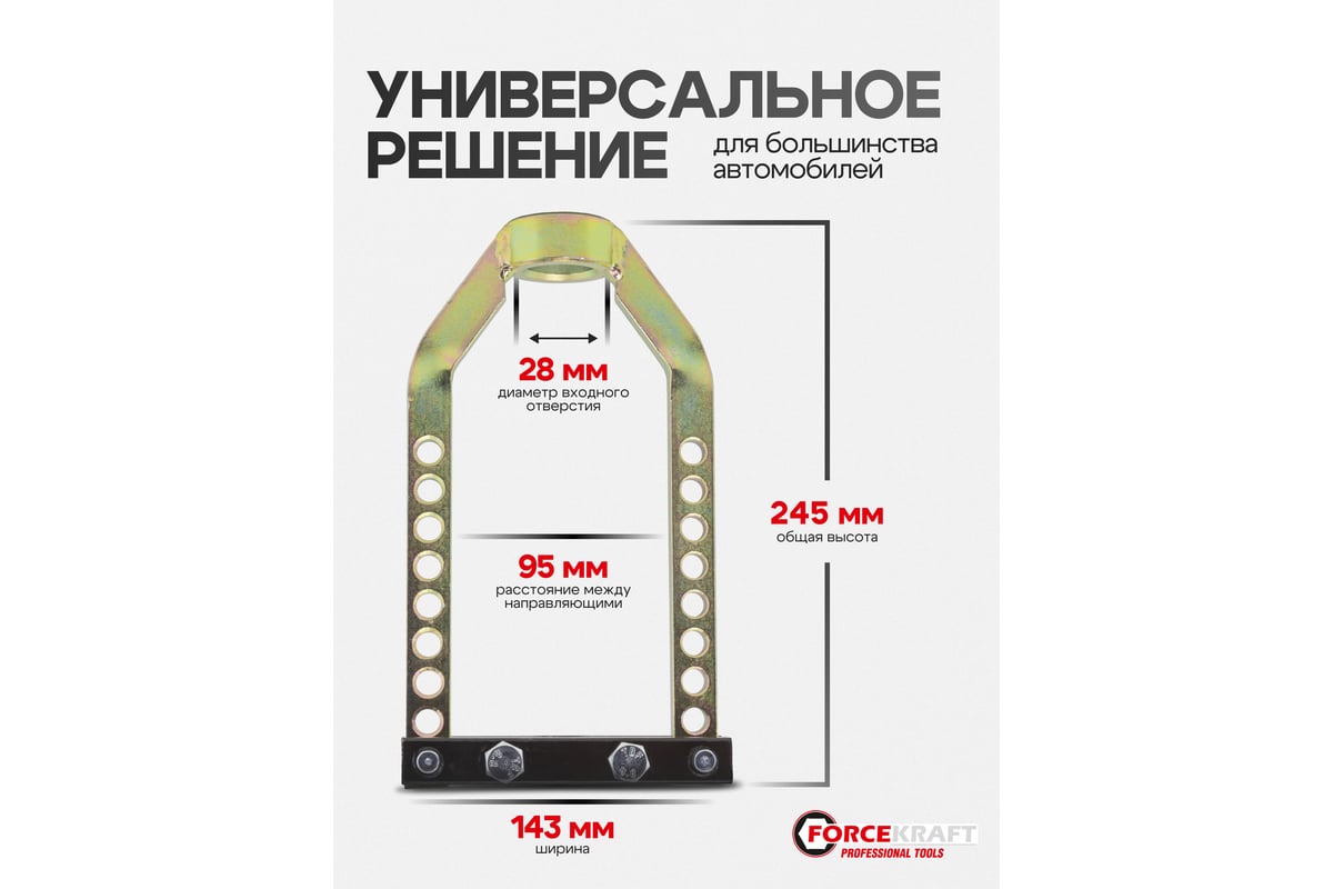 Механический съемник шруса Forcekraft FK-9T0505(52340) - выгодная цена ...