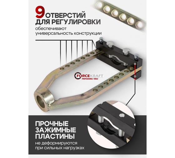 Механический съемник шруса Forcekraft FK-9T0505(52340)