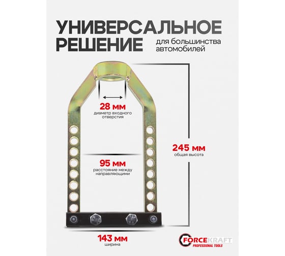 Механический съемник шруса Forcekraft FK-9T0505(52340)