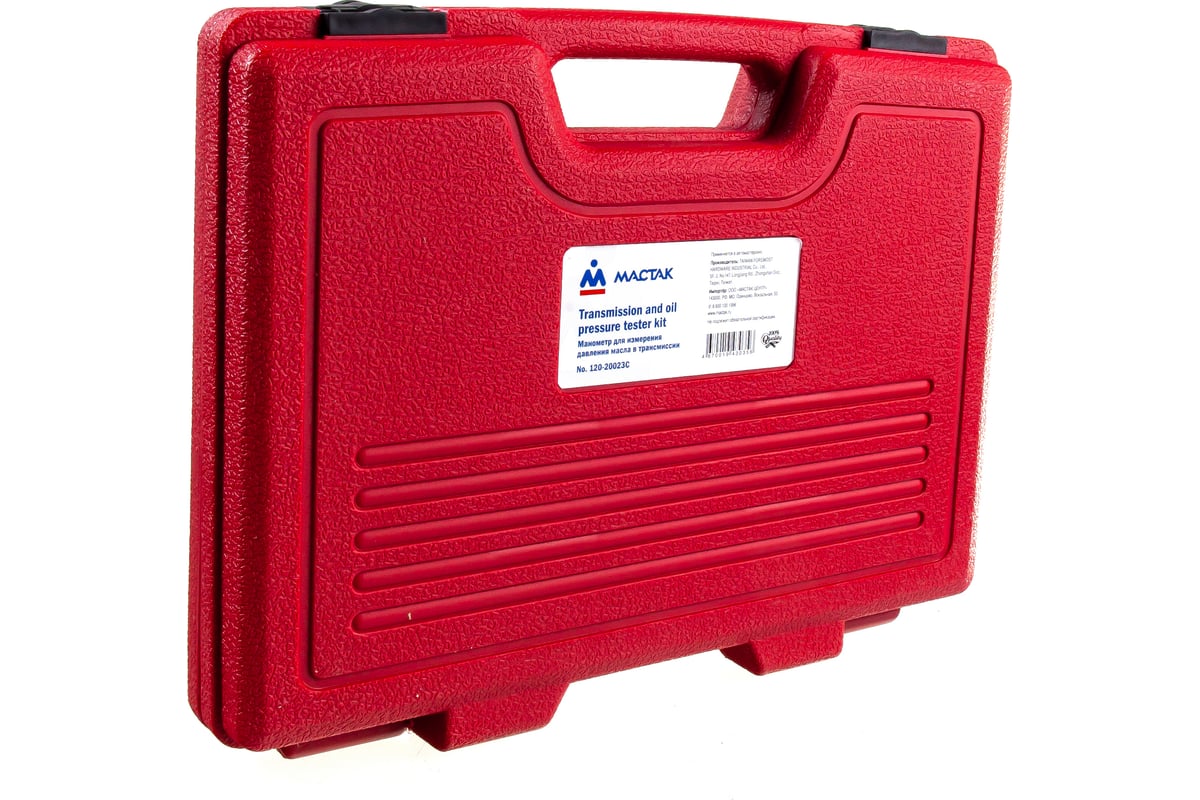 Манометры для измерения давления масла с комплектом адаптеров МАСТАК ...