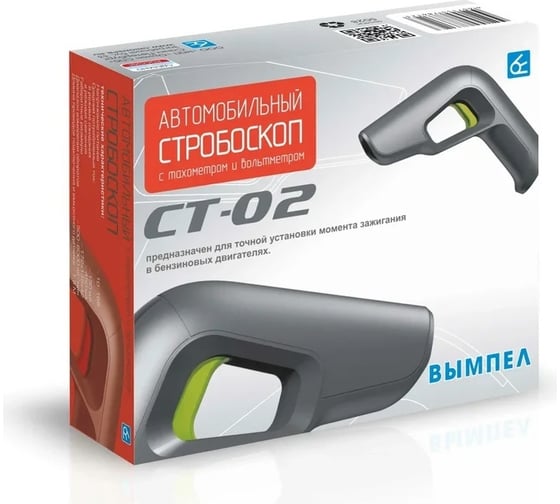 Стробоскоп + тахометр Вымпел СТ-02 5028