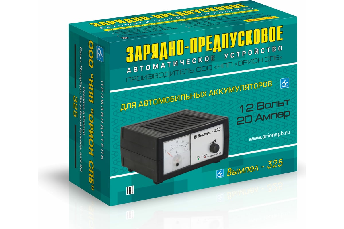 Зарядное устройство Вымпел 325 автомат, 0-20А, 14.8 В, стрелочный амперметр  2022 - выгодная цена, отзывы, характеристики, фото - купить в Москве и РФ