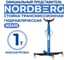 Трансмиссионная гидравлическая стойка NORDBERG N3410 3