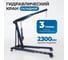 Гаражный гидравлический кран Optimus (13525) heavy duty г/п 3 тонны OPT-403C 2