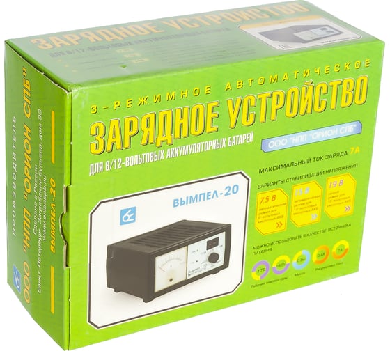 Зарядное устройство Вымпел Вымпел-20 автомат, 0-7А, 7.4/14.8/18В, стрелочный амперметр 2008