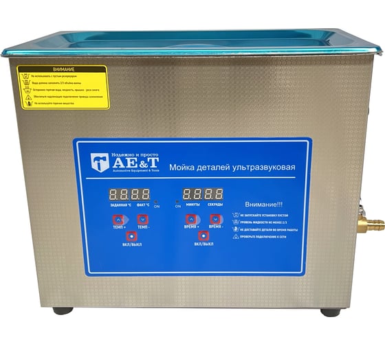 Ультразвуковая мойка деталей AE&T 6 л TC-60TH