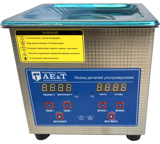 Ультразвуковая мойка деталей AE&T 1.3л TC-13TH