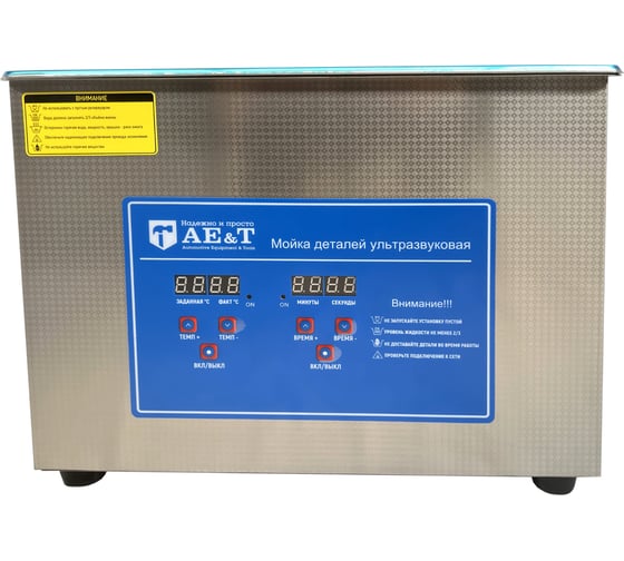 Ультразвуковая мойка деталей AE&T 15л TC-150TH