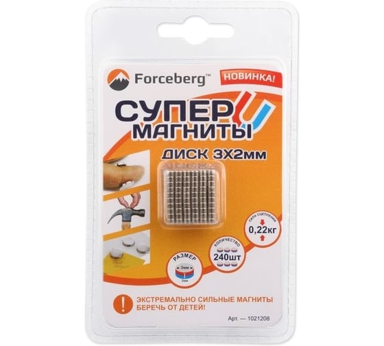 Неодимовый магнит - диск 3х2мм, 240шт, Forceberg 9-1212008-240