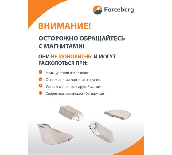 Неодимовый магнит - диск 5х2мм, 90шт Forceberg 9-1212024-090