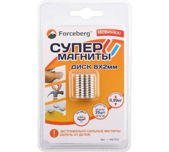 Неодимовый магнит - диск 8х2мм, 20шт Forceberg 9-1212112-020