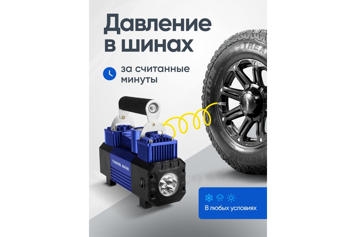 Компрессор Nova Bright АК-90 двухпоршневой, до 90 л/мин., 150 PSI, 12В,  металл.корпус, пластик.кейс, цифровой манометр, LED-фонарь 36450