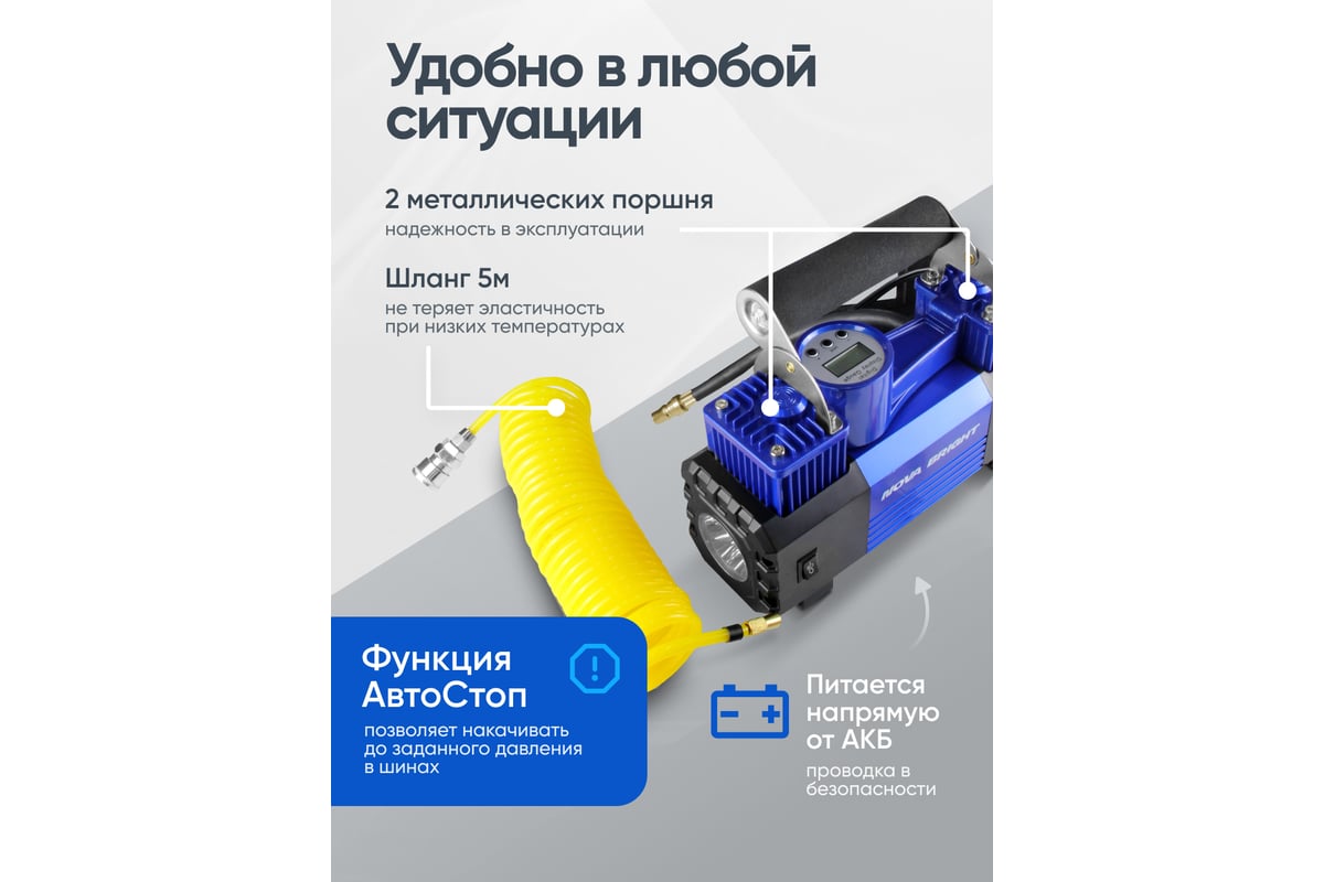 Компрессор Nova Bright АК-90 двухпоршневой, до 90 л/мин., 150 PSI, 12В,  металл.корпус, пластик.кейс, цифровой манометр, LED-фонарь 36450 - выгодная  цена, отзывы, характеристики, фото - купить в Москве и РФ