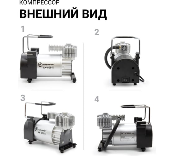 Воздушный компрессор AUTOPROFI 60 л./мин., 12v/23a, 280w, шланг 3 м., шнур питания 3 м., питание от акб, клапан для регулир. давления, набор из 4-х переходников для надувн. изделий, сумка AK-600