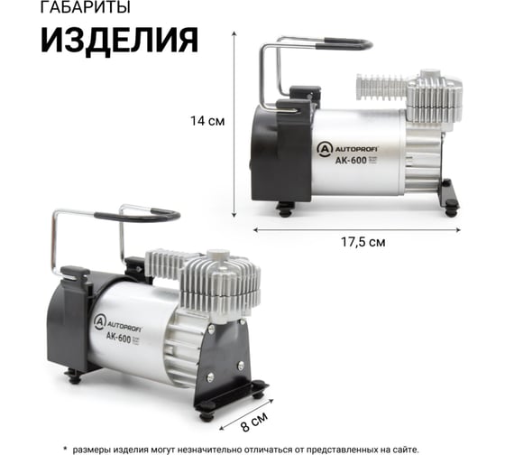 Воздушный компрессор AUTOPROFI 60 л./мин., 12v/23a, 280w, шланг 3 м., шнур питания 3 м., питание от акб, клапан для регулир. давления, набор из 4-х переходников для надувн. изделий, сумка AK-600