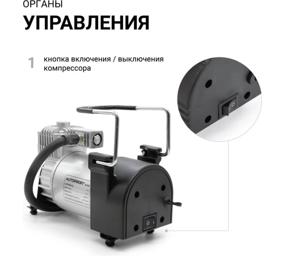 Воздушный компрессор AUTOPROFI 60 л./мин., 12v/23a, 280w, шланг 3 м., шнур питания 3 м., питание от акб, клапан для регулир. давления, набор из 4-х переходников для надувн. изделий, сумка AK-600