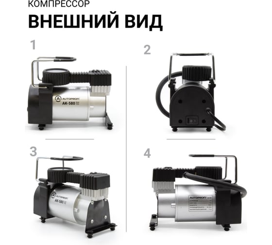Воздушный компрессор AUTOPROFI 40 л./мин., 12v/14a, 150w, шланг 1 м., шнур питания 3 м., питание от прикуривателя,  набор из 4-х переходников для надувн. изделий, сумка AK-580