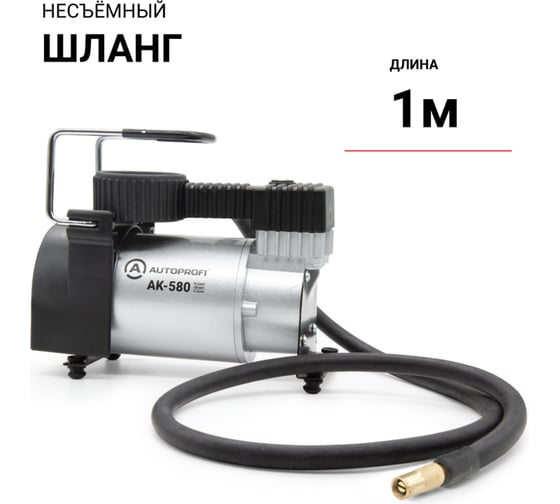 Воздушный компрессор AUTOPROFI 40 л./мин., 12v/14a, 150w, шланг 1 м., шнур питания 3 м., питание от прикуривателя,  набор из 4-х переходников для надувн. изделий, сумка AK-580
