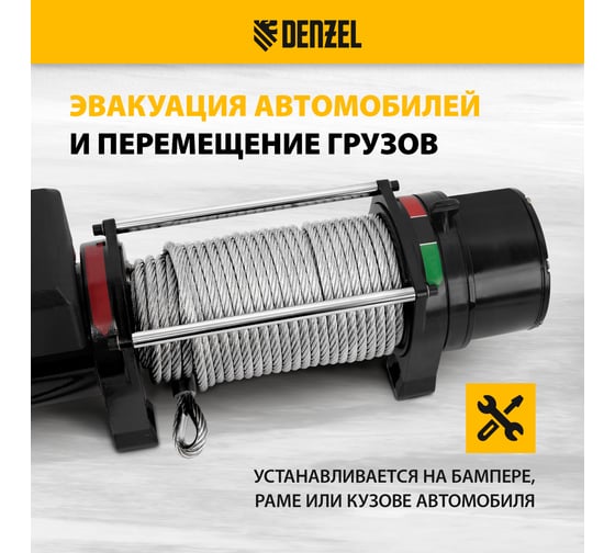 Автомобильная электрическая лебедка Denzel LB-3000 3.6 т, 3,4 кВт, 12 В 52023