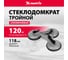 Алюминиевый тройной стеклодомкрат MATRIX 875255 2
