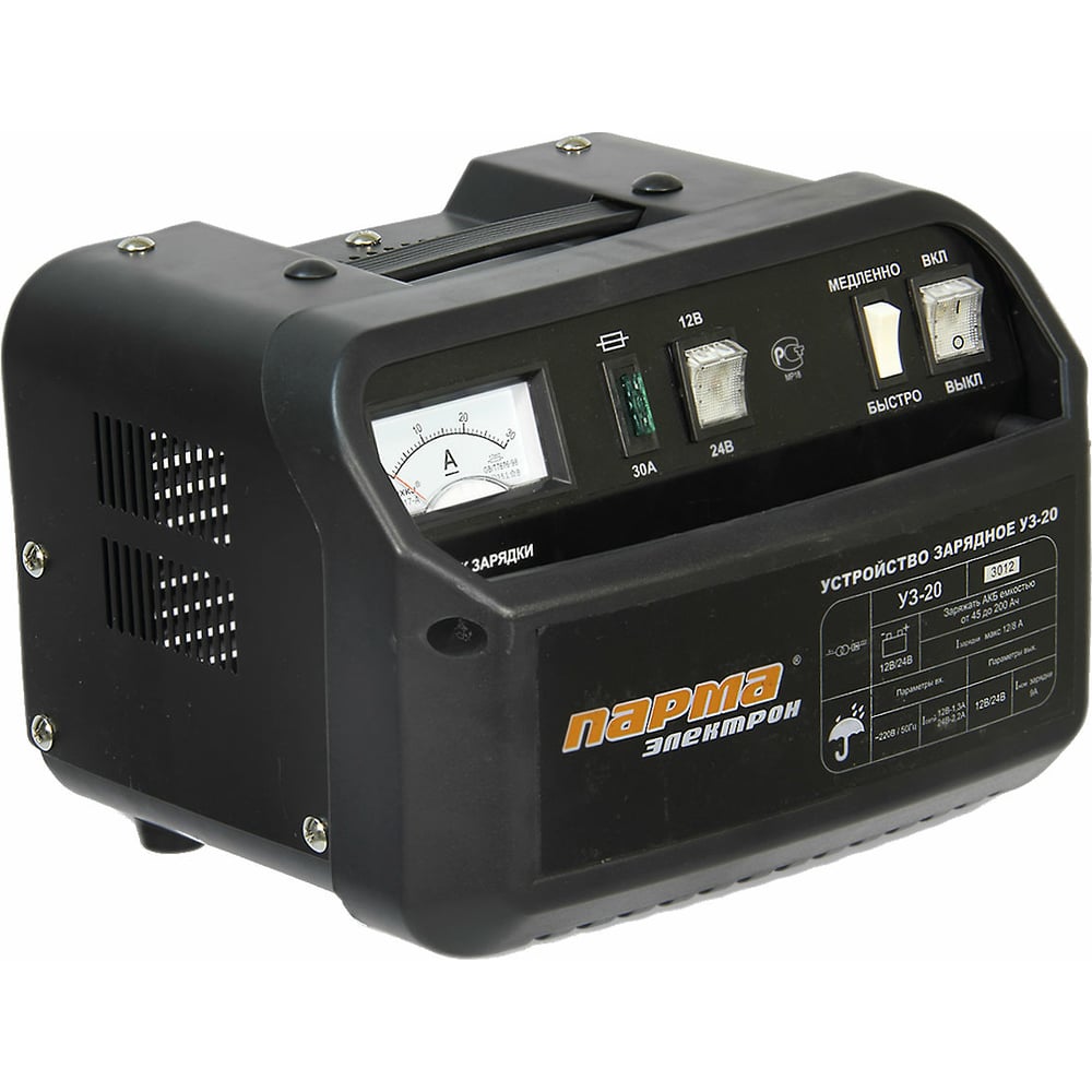 Зарядное устройство Парма ПАРМА-Электрон УЗ-20 02.008.00003 - выгодная ...
