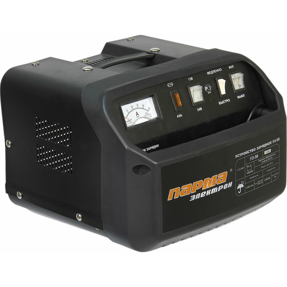 Зарядное устройство Парма ПАРМА-Электрон УЗ-50 02.008.00005 - выгодная ...