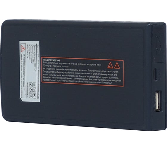 Пусковой многофункциональный аккумулятор AURORA ATOM 5 18905