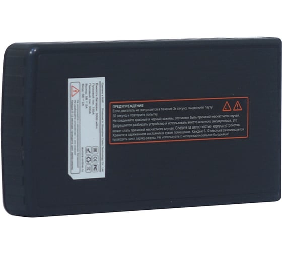 Пусковой многофункциональный аккумулятор AURORA ATOM 5 18905