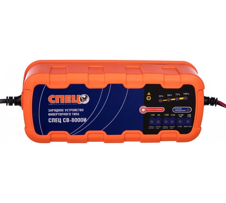 Зарядное устройство инверторного типа СПЕЦ-СВ8000-И
