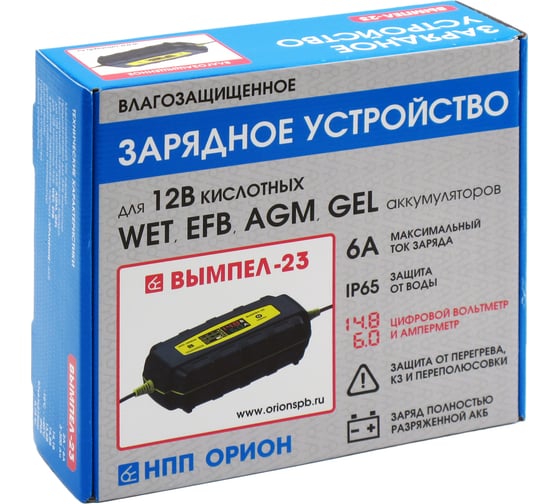 Зарядное устройство Вымпел 23 герметичный корпус, 6А, 12В, автомат, LED индикатор 2123