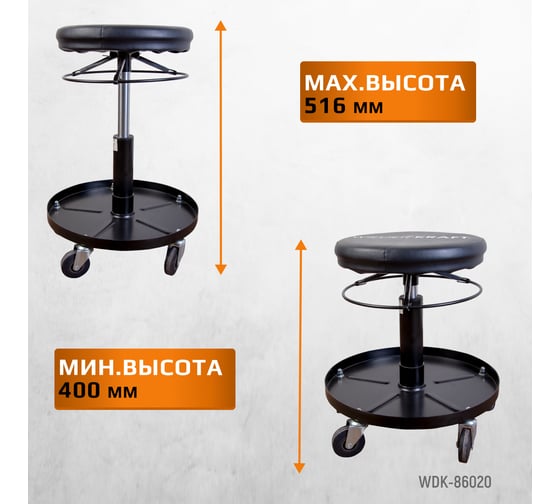 Ремонтный круглый табурет WIEDERKRAFT сиденье рабочее WDK-86020