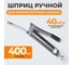 Ручной шприц для консистентных смазок WIEDERKRAFT WDK-65151 2