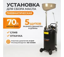Установка с воронкой и набором щупов WIEDERKRAFT WDK-89280